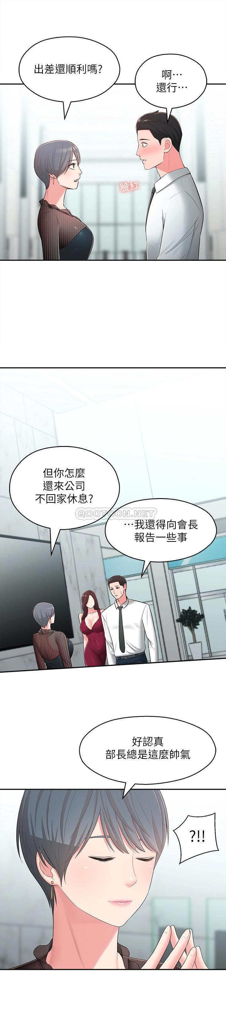 [韩国漫画] 邻居妹妹转大人 剧情,巨乳大奶,女学生#[52P]-30
