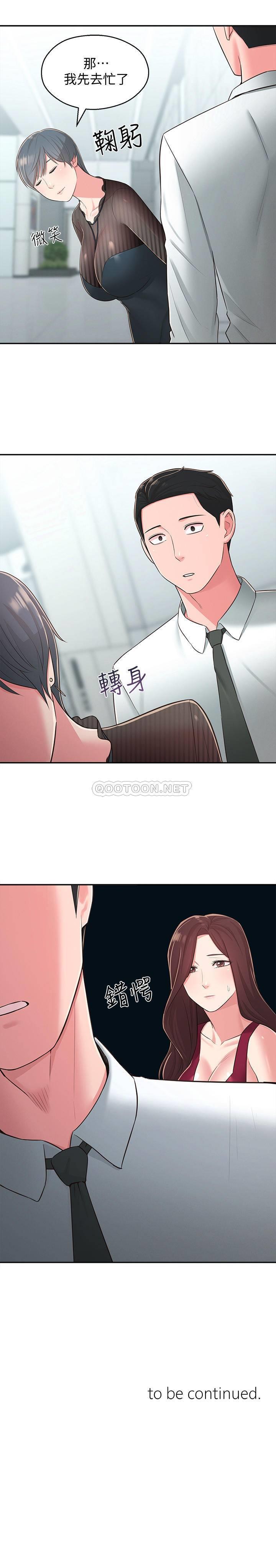 [韩国漫画] 邻居妹妹转大人 剧情,巨乳大奶,女学生#[52P]-31