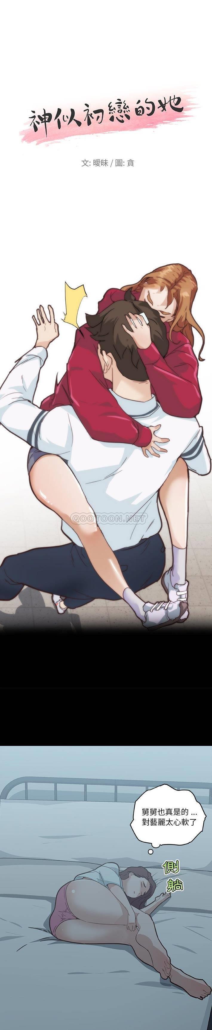 [韩国漫画] 邻居妹妹转大人 剧情,巨乳大奶,女学生#[52P]-32