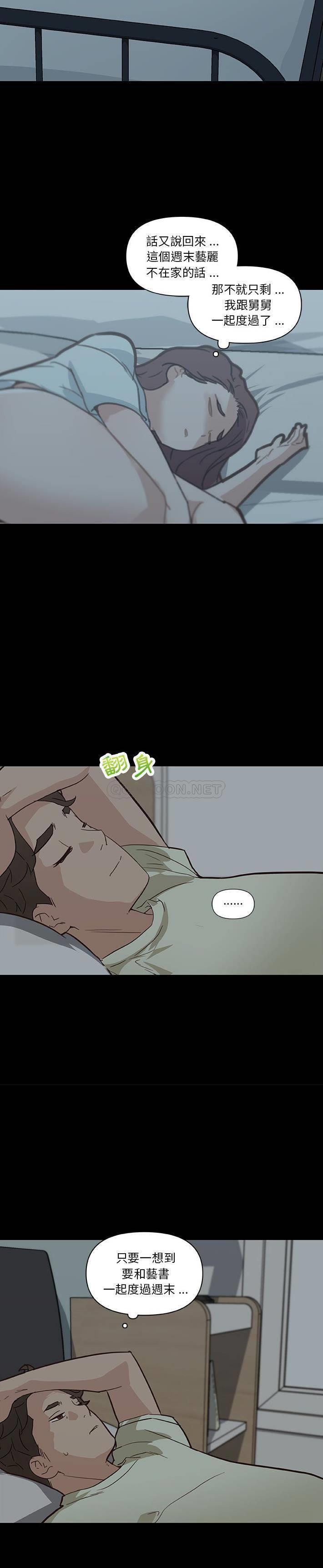[韩国漫画] 邻居妹妹转大人 剧情,巨乳大奶,女学生#[52P]-33