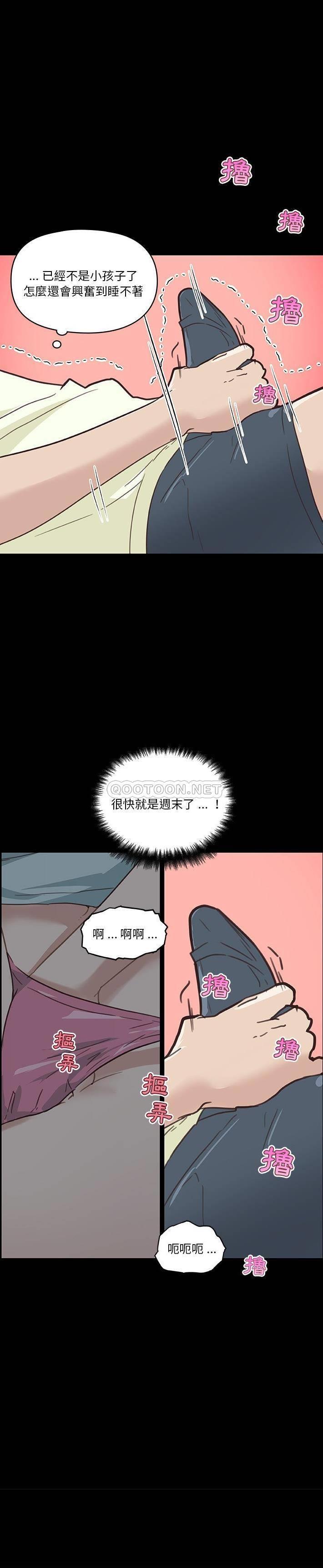 [韩国漫画] 邻居妹妹转大人 剧情,巨乳大奶,女学生#[52P]-34