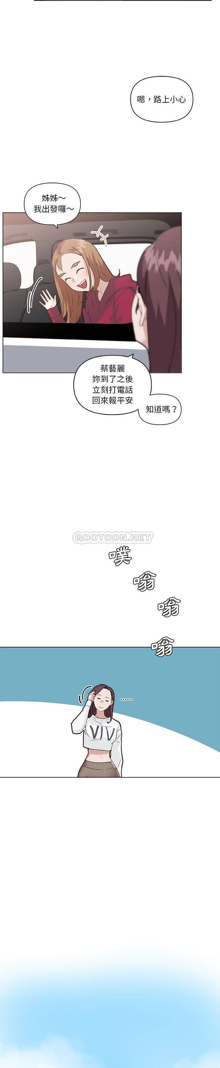 [韩国漫画] 邻居妹妹转大人 剧情,巨乳大奶,女学生#[52P]-39