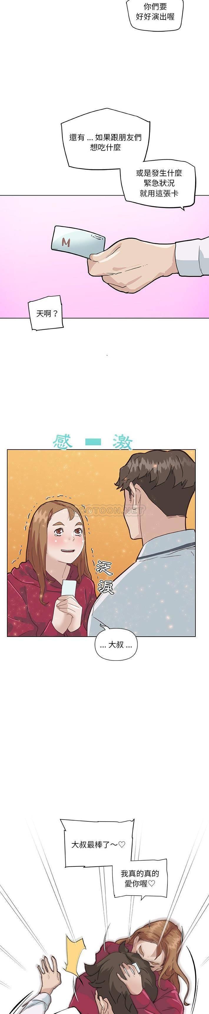 [韩国漫画] 邻居妹妹转大人 剧情,巨乳大奶,女学生#[52P]-45