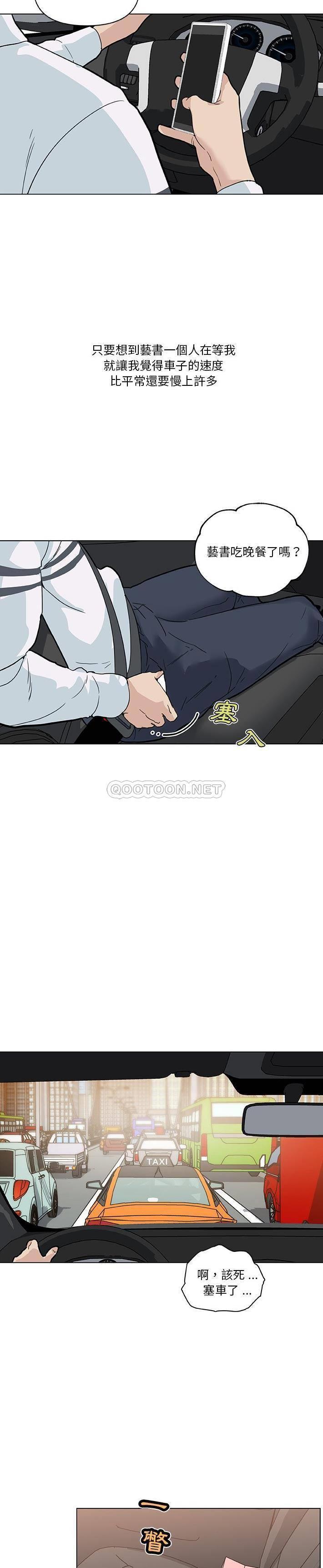 [韩国漫画] 邻居妹妹转大人 剧情,巨乳大奶,女学生#[52P]-49