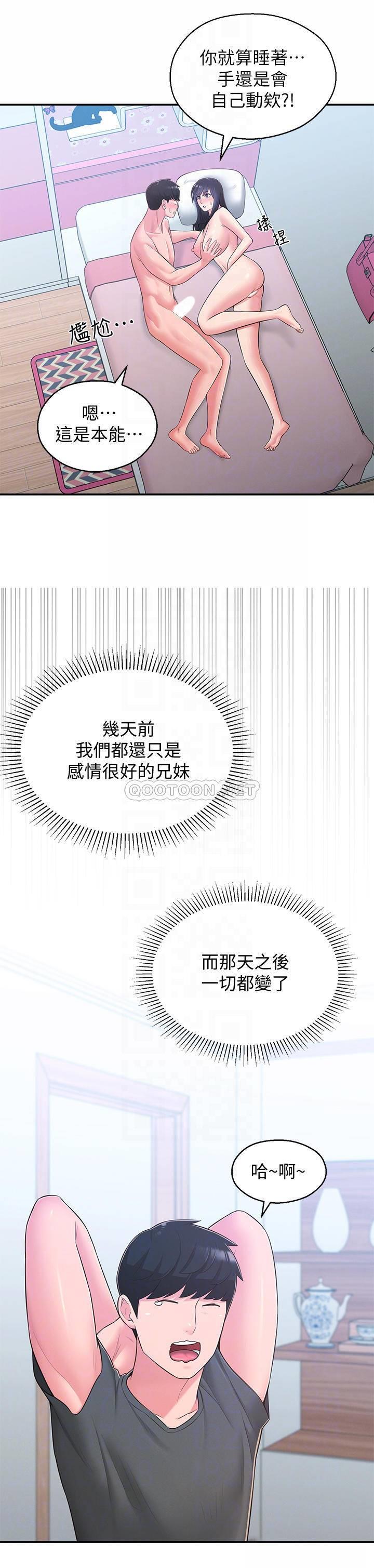 [韩国漫画] 邻居妹妹转大人 剧情,巨乳大奶,女学生#[52P]-8