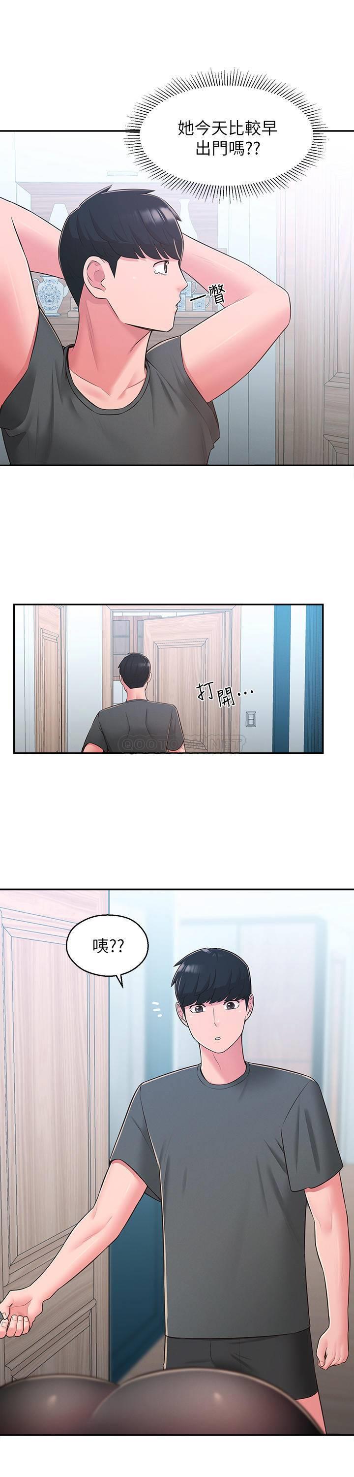 [韩国漫画] 邻居妹妹转大人 剧情,巨乳大奶,女学生#[52P]-9
