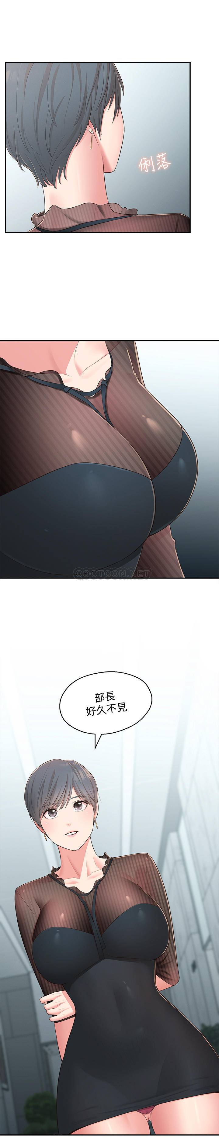 [韩国漫画] 邻居妹妹转大人 剧情,巨乳大奶,女学生#[32P]-1