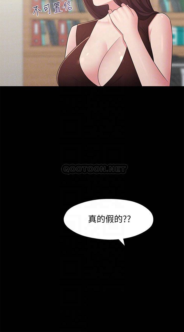 [韩国漫画] 邻居妹妹转大人 剧情,巨乳大奶,女学生#[32P]-10