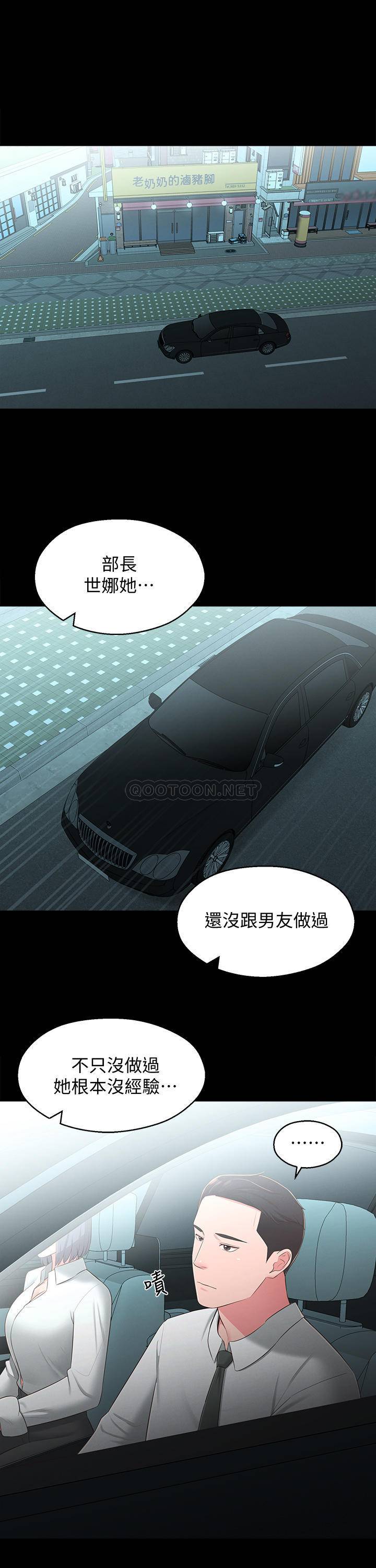 [韩国漫画] 邻居妹妹转大人 剧情,巨乳大奶,女学生#[32P]-11