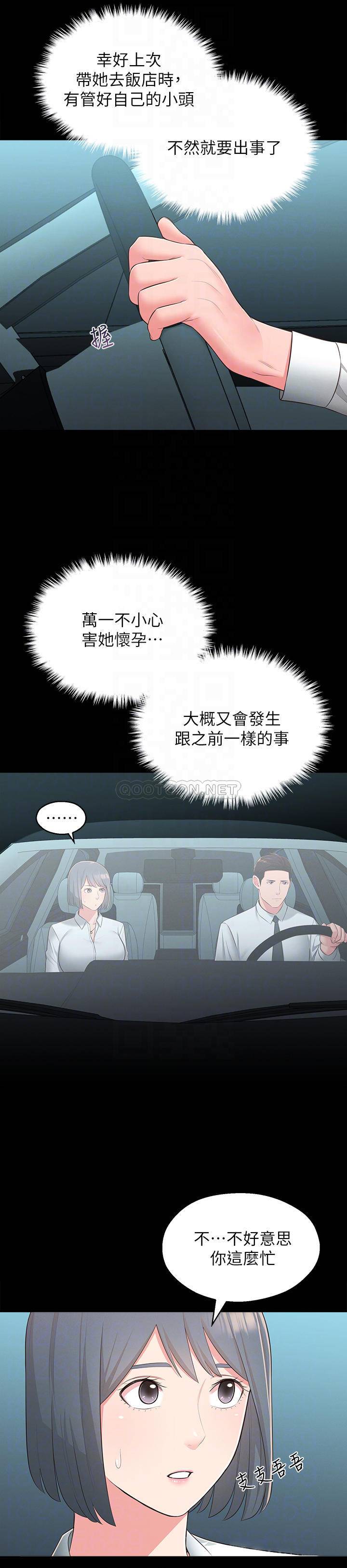 [韩国漫画] 邻居妹妹转大人 剧情,巨乳大奶,女学生#[32P]-12