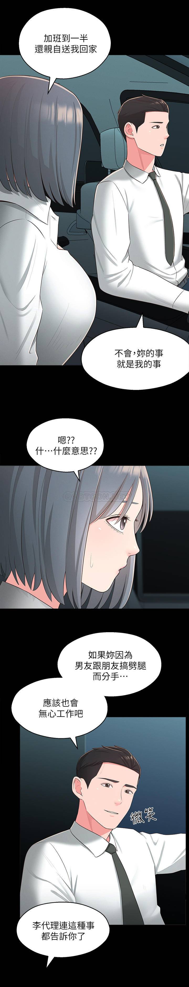 [韩国漫画] 邻居妹妹转大人 剧情,巨乳大奶,女学生#[32P]-13