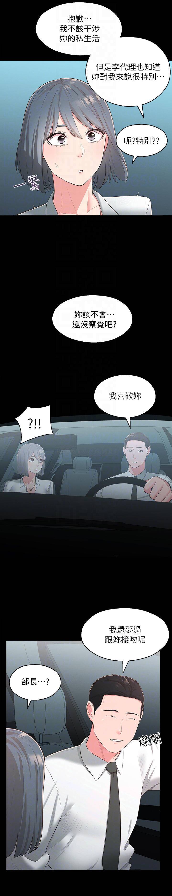 [韩国漫画] 邻居妹妹转大人 剧情,巨乳大奶,女学生#[32P]-14