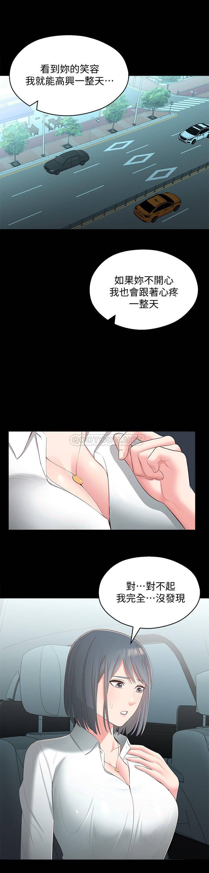 [韩国漫画] 邻居妹妹转大人 剧情,巨乳大奶,女学生#[32P]-15