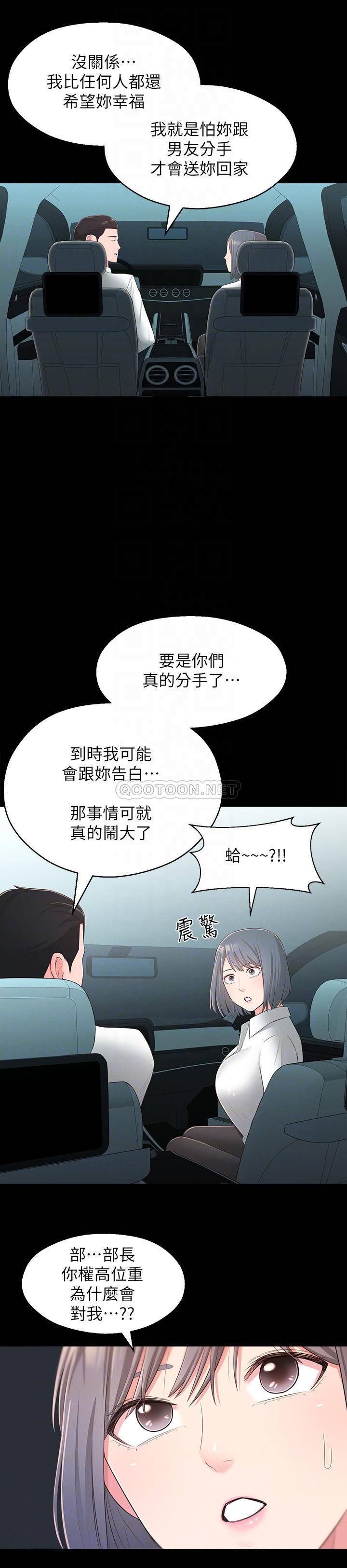 [韩国漫画] 邻居妹妹转大人 剧情,巨乳大奶,女学生#[32P]-16