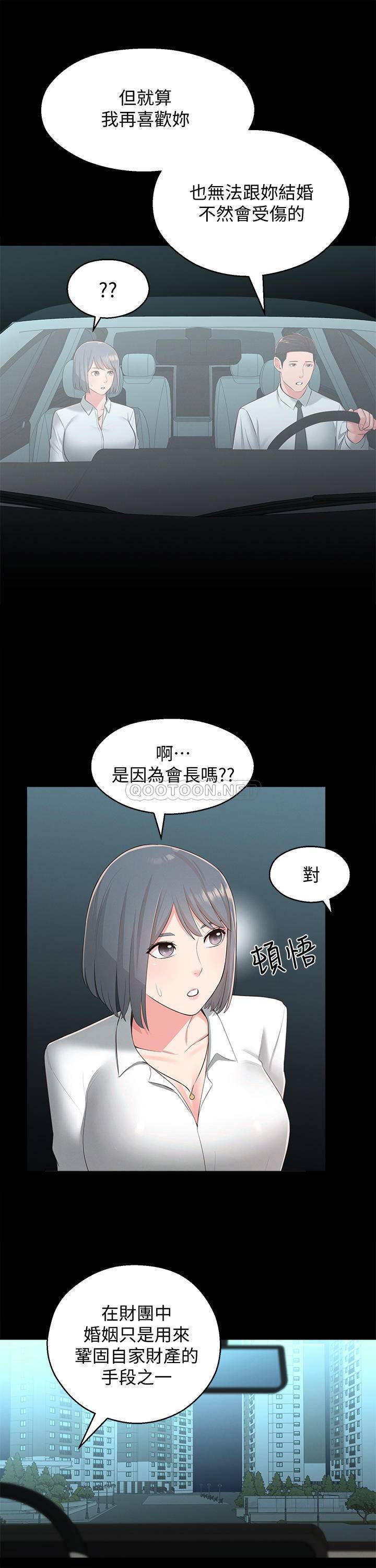 [韩国漫画] 邻居妹妹转大人 剧情,巨乳大奶,女学生#[32P]-17