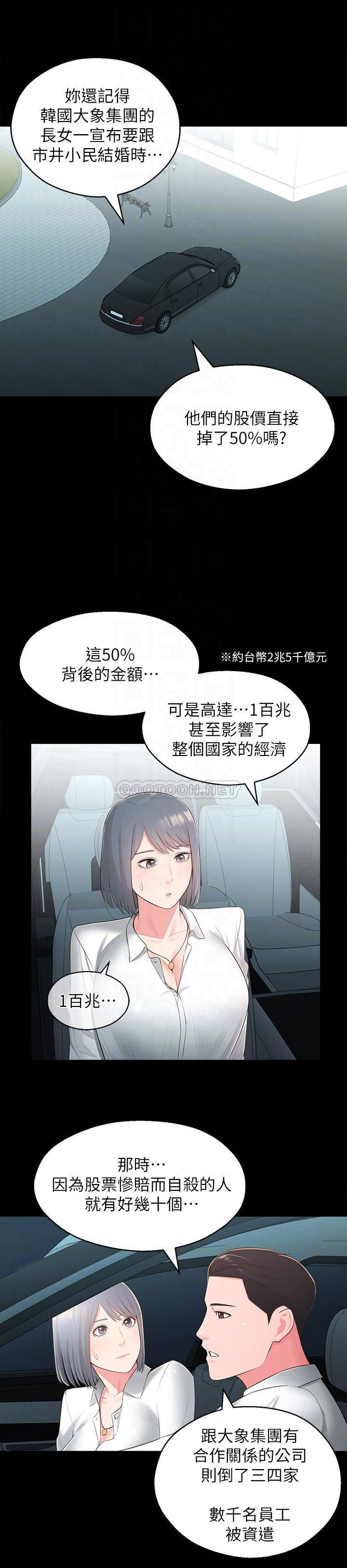 [韩国漫画] 邻居妹妹转大人 剧情,巨乳大奶,女学生#[32P]-18
