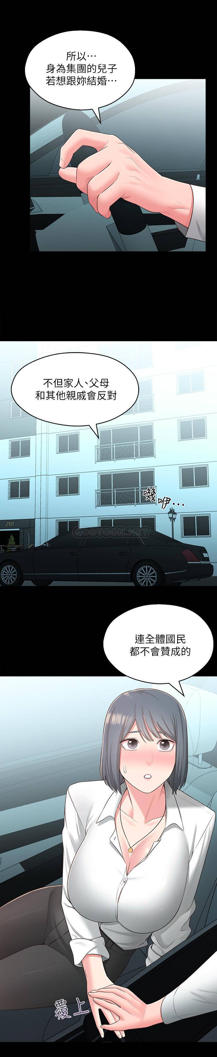 [韩国漫画] 邻居妹妹转大人 剧情,巨乳大奶,女学生#[32P]-19