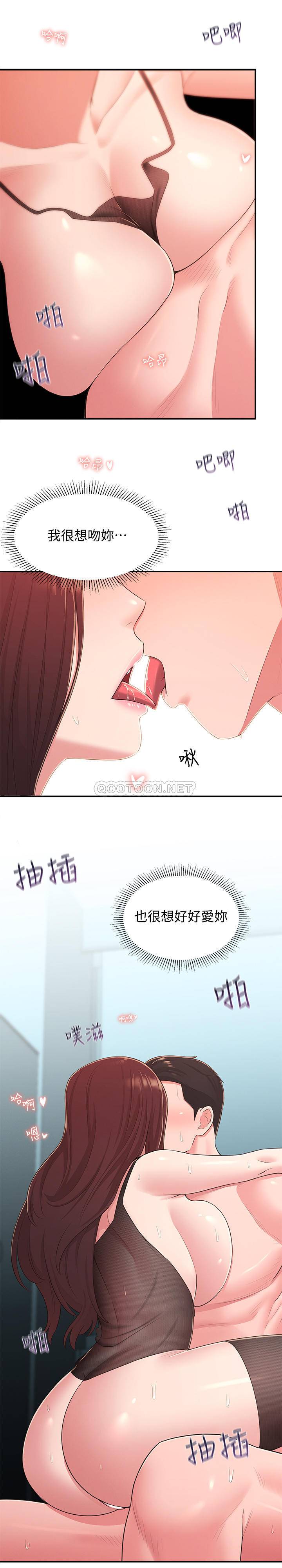 [韩国漫画] 邻居妹妹转大人 剧情,巨乳大奶,女学生#[32P]-21