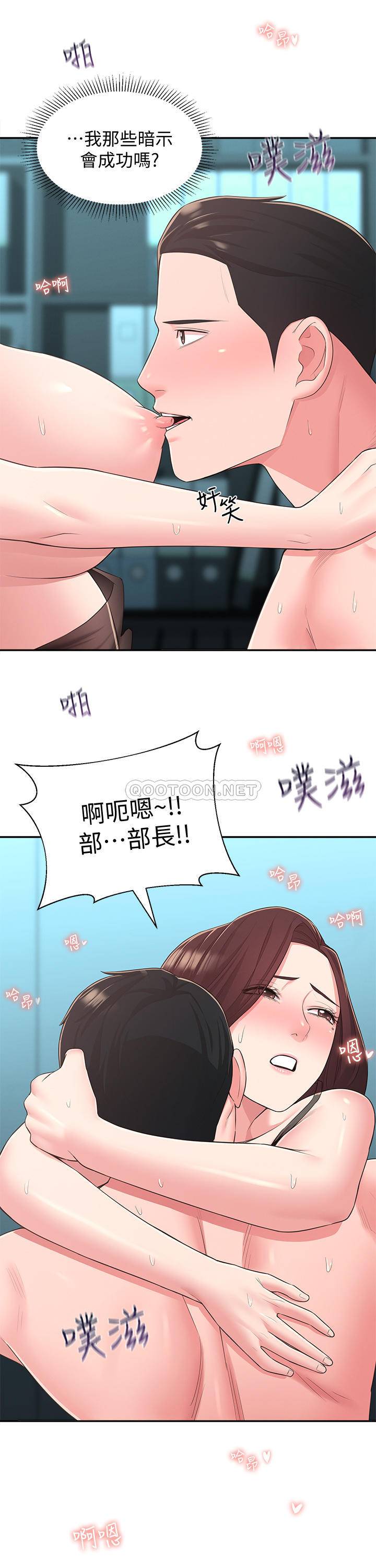 [韩国漫画] 邻居妹妹转大人 剧情,巨乳大奶,女学生#[32P]-23