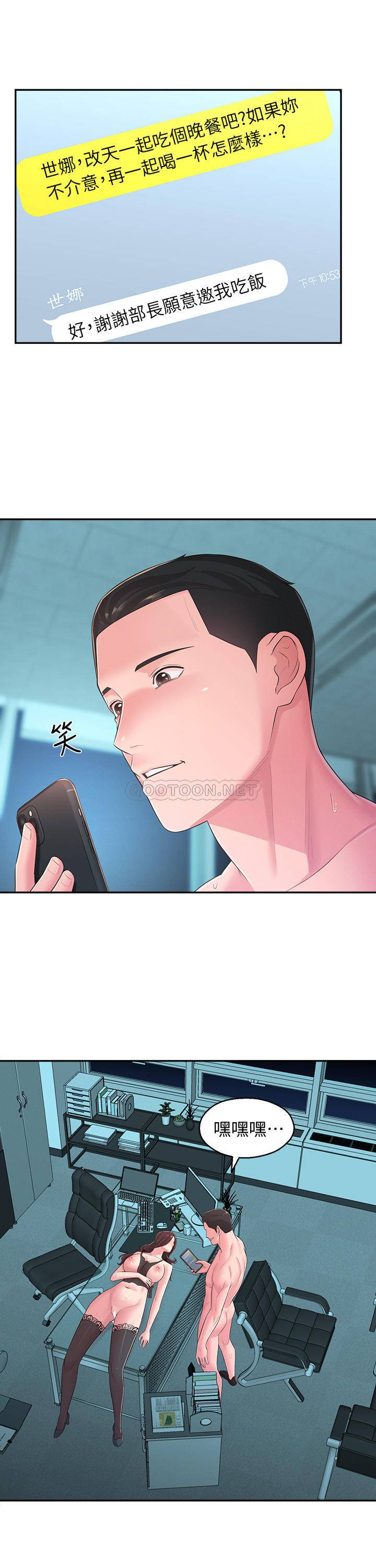 [韩国漫画] 邻居妹妹转大人 剧情,巨乳大奶,女学生#[32P]-29