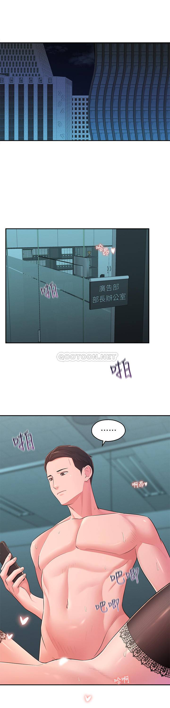 [韩国漫画] 邻居妹妹转大人 剧情,巨乳大奶,女学生#[32P]-5