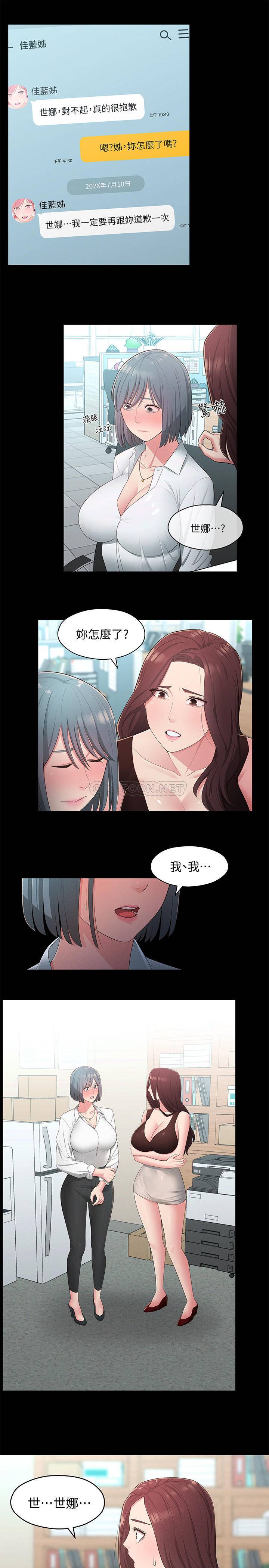 [韩国漫画] 邻居妹妹转大人 剧情,巨乳大奶,女学生#[32P]-9