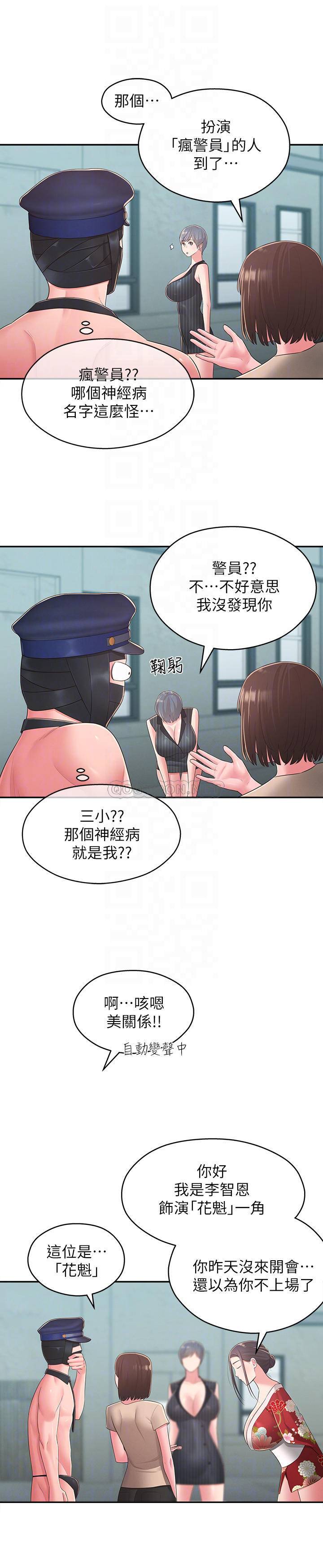 [韩国漫画] 邻居妹妹转大人 剧情,巨乳大奶,女学生#[30P]-10