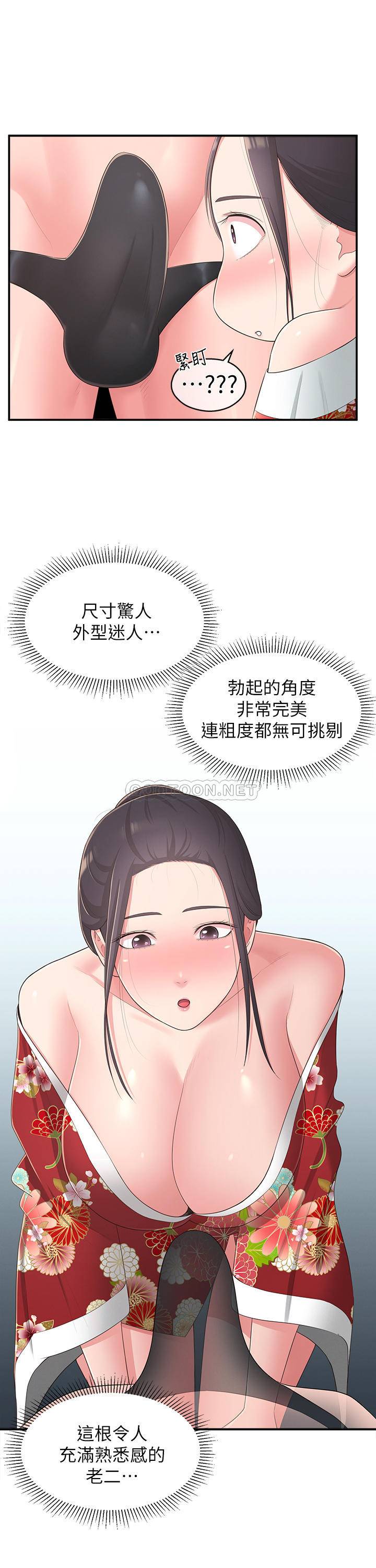 [韩国漫画] 邻居妹妹转大人 剧情,巨乳大奶,女学生#[30P]-13