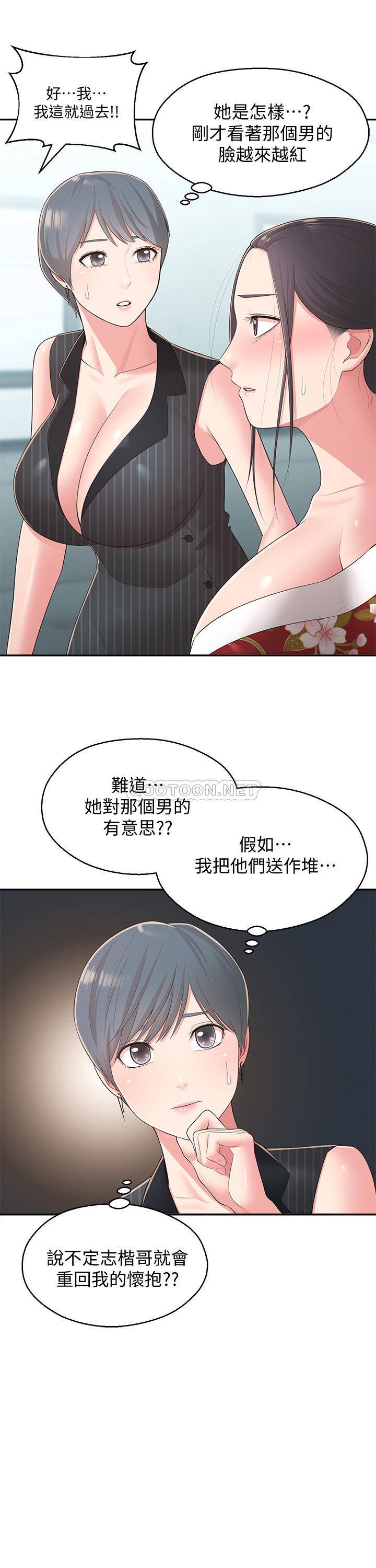 [韩国漫画] 邻居妹妹转大人 剧情,巨乳大奶,女学生#[30P]-15