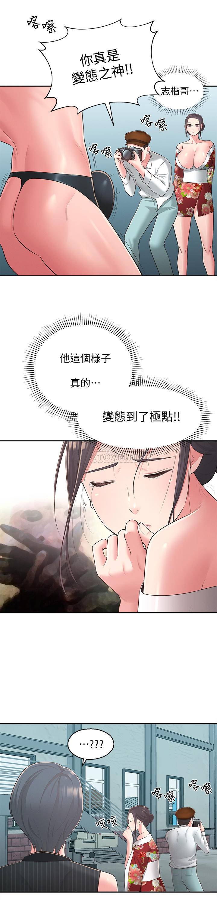 [韩国漫画] 邻居妹妹转大人 剧情,巨乳大奶,女学生#[30P]-17