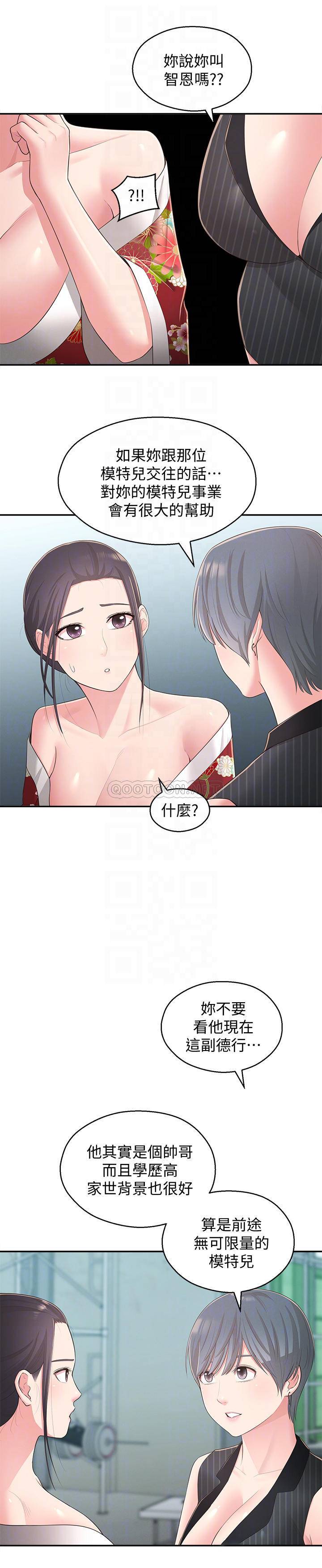 [韩国漫画] 邻居妹妹转大人 剧情,巨乳大奶,女学生#[30P]-18