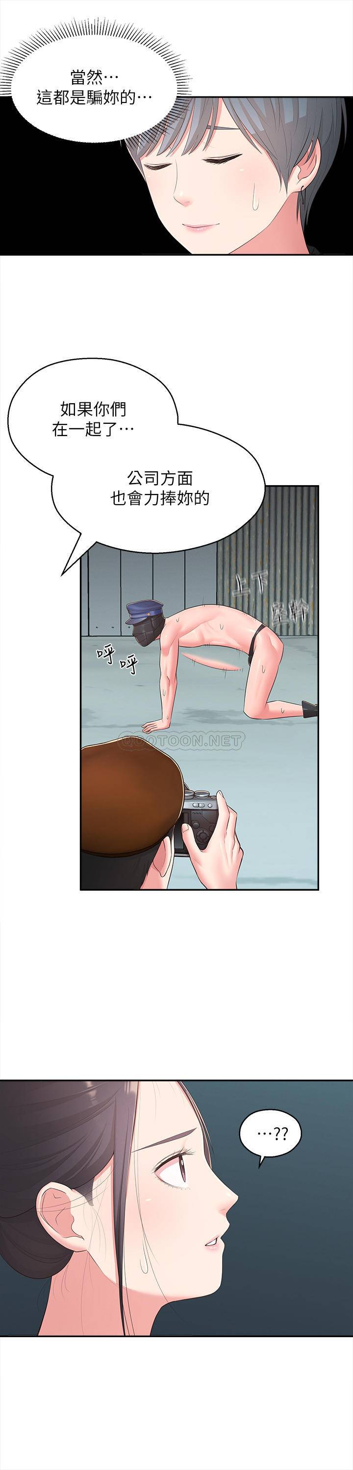 [韩国漫画] 邻居妹妹转大人 剧情,巨乳大奶,女学生#[30P]-19