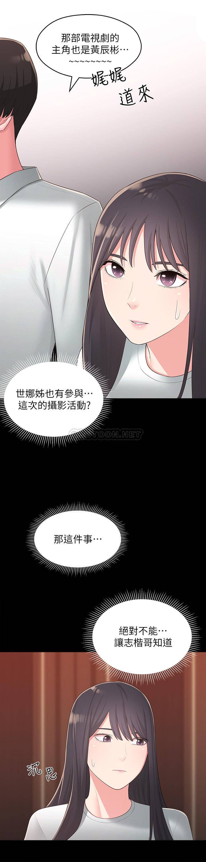 [韩国漫画] 邻居妹妹转大人 剧情,巨乳大奶,女学生#[30P]-7