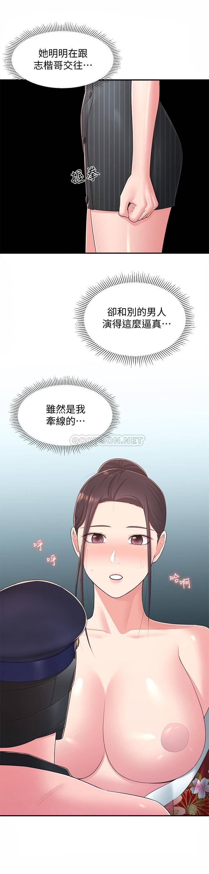 [韩国漫画] 邻居妹妹转大人 剧情,巨乳大奶,女学生#[30P]-29