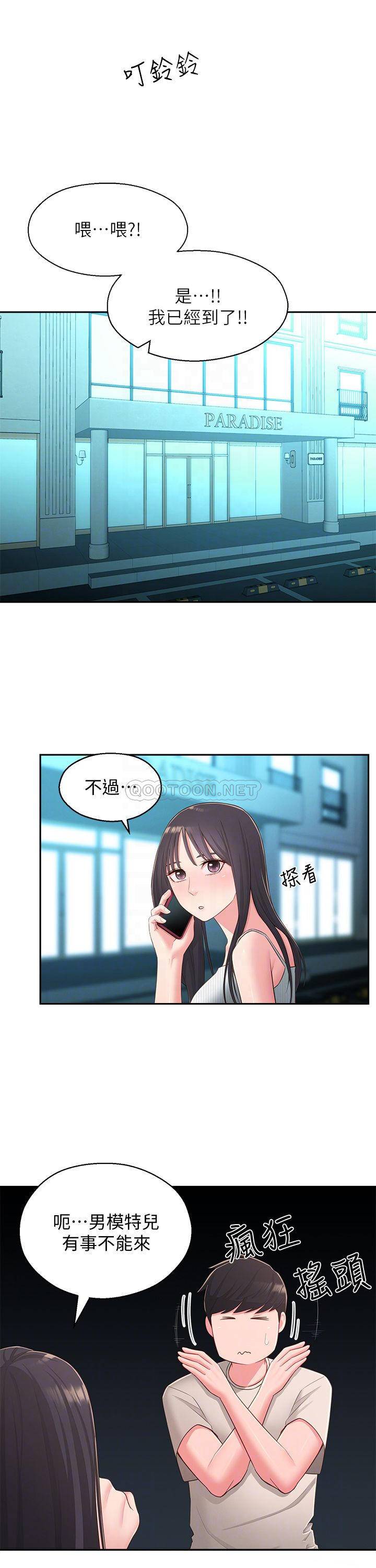 [韩国漫画] 邻居妹妹转大人 剧情,巨乳大奶,女学生#[29P]-10