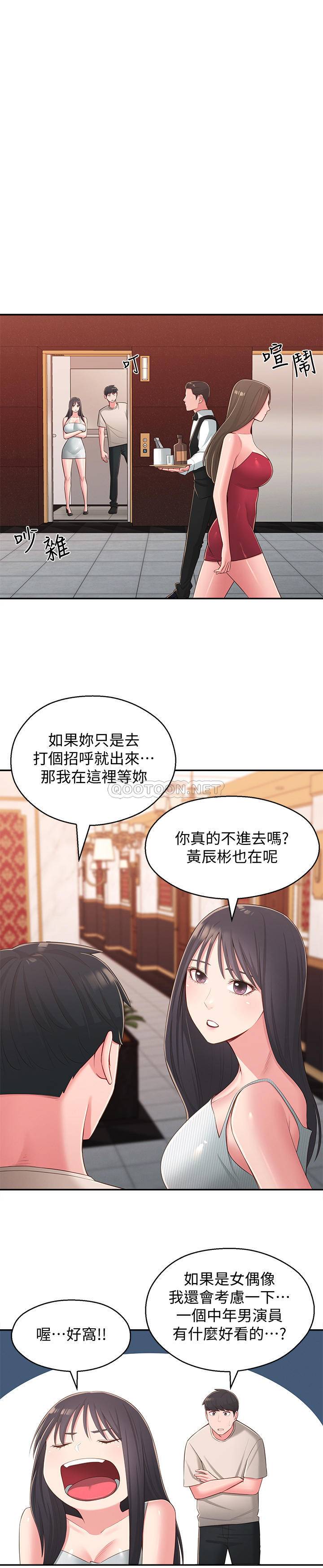 [韩国漫画] 邻居妹妹转大人 剧情,巨乳大奶,女学生#[29P]-11