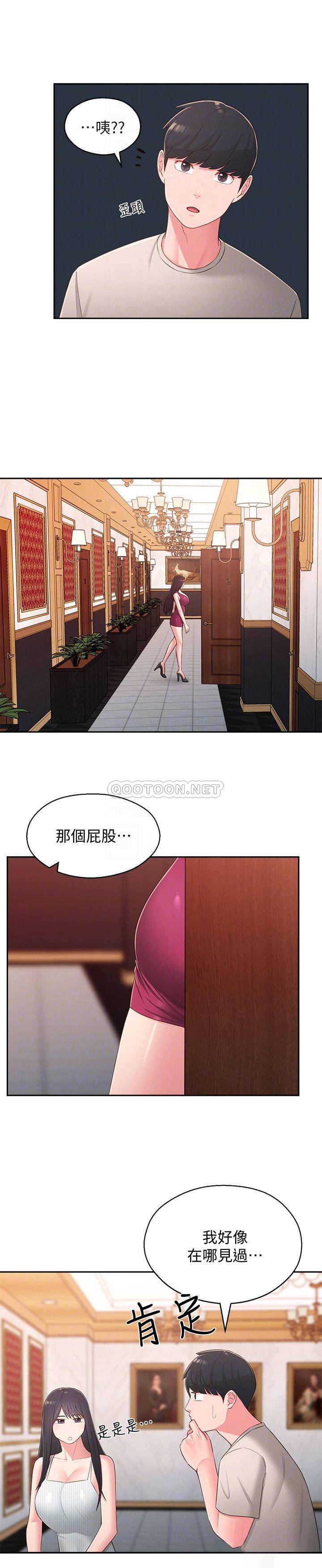 [韩国漫画] 邻居妹妹转大人 剧情,巨乳大奶,女学生#[29P]-12