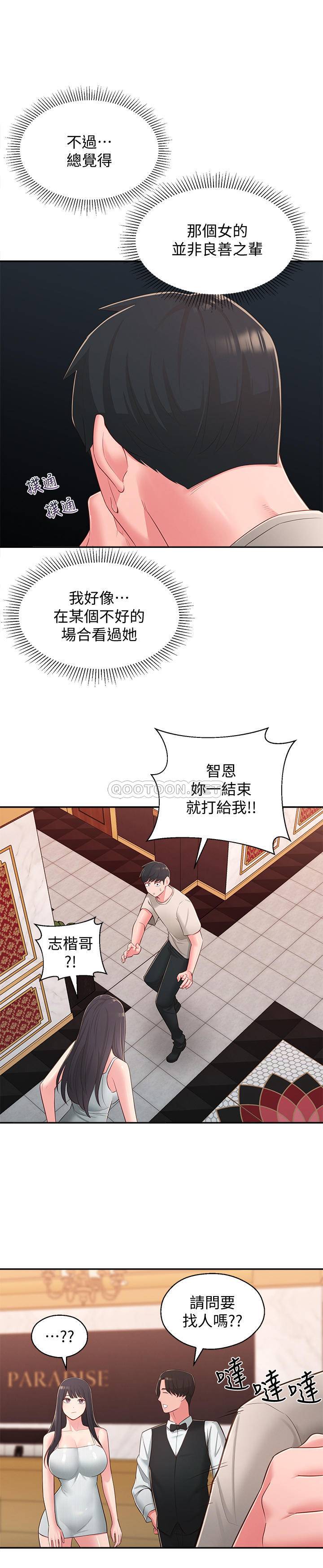 [韩国漫画] 邻居妹妹转大人 剧情,巨乳大奶,女学生#[29P]-13