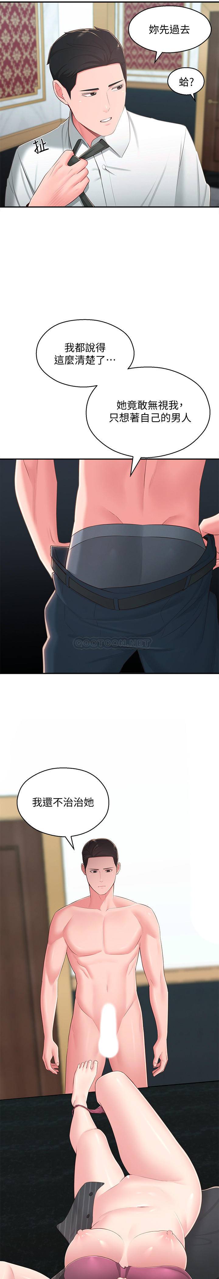 [韩国漫画] 邻居妹妹转大人 剧情,巨乳大奶,女学生#[29P]-2