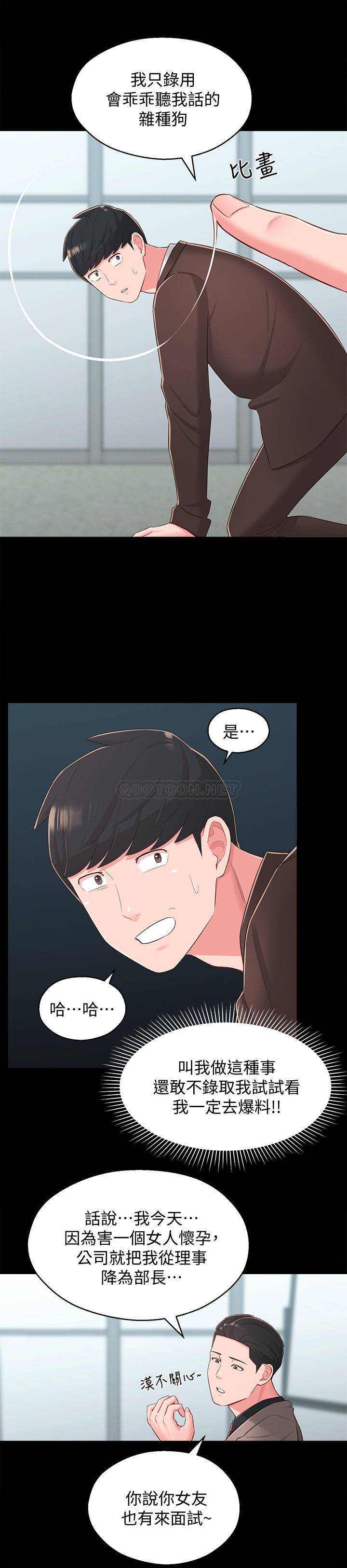 [韩国漫画] 邻居妹妹转大人 剧情,巨乳大奶,女学生#[29P]-22