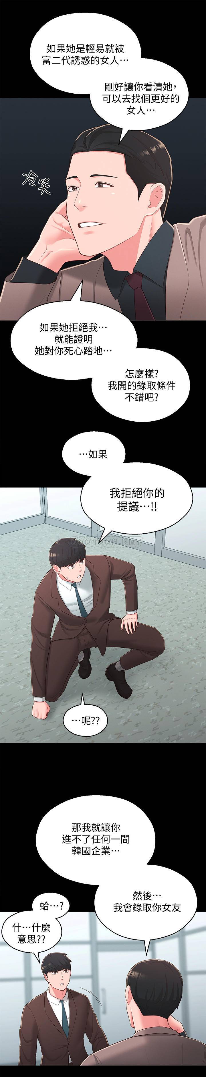 [韩国漫画] 邻居妹妹转大人 剧情,巨乳大奶,女学生#[29P]-24