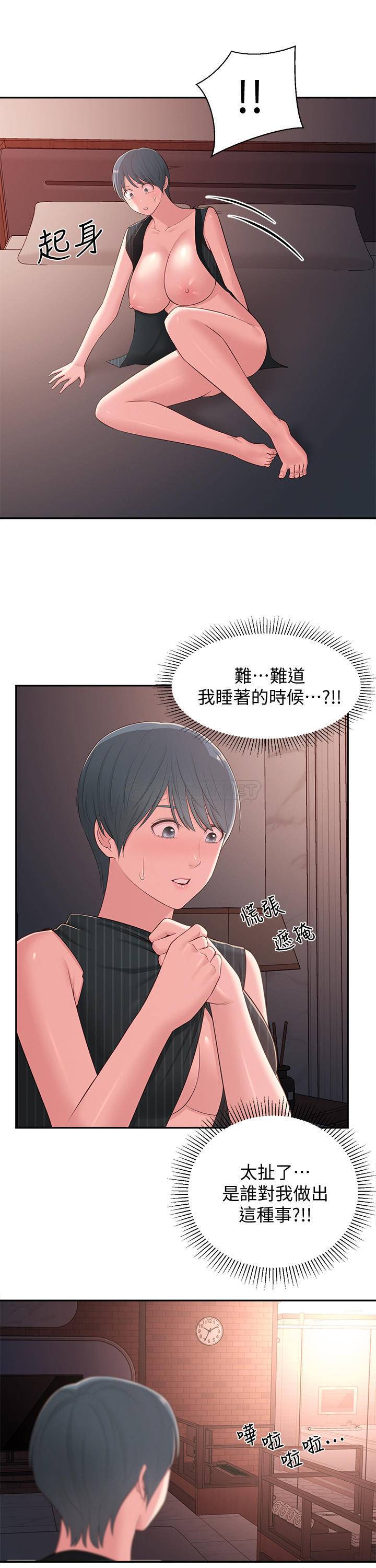 [韩国漫画] 邻居妹妹转大人 剧情,巨乳大奶,女学生#[29P]-27