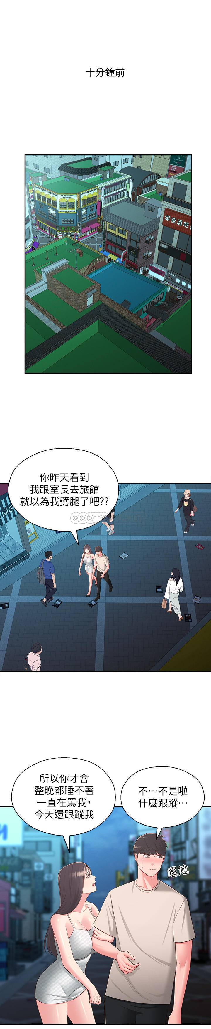 [韩国漫画] 邻居妹妹转大人 剧情,巨乳大奶,女学生#[29P]-5