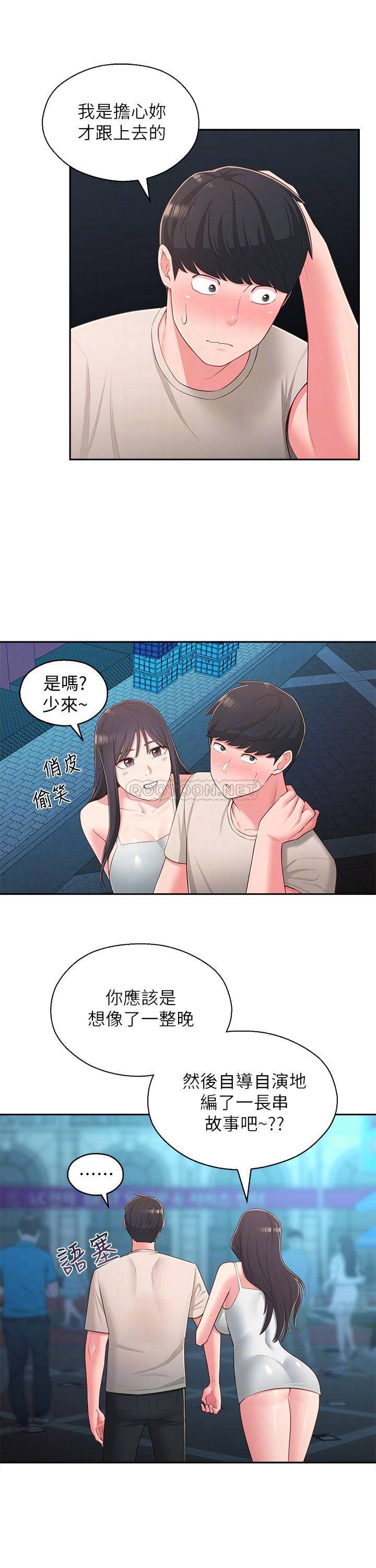 [韩国漫画] 邻居妹妹转大人 剧情,巨乳大奶,女学生#[29P]-6