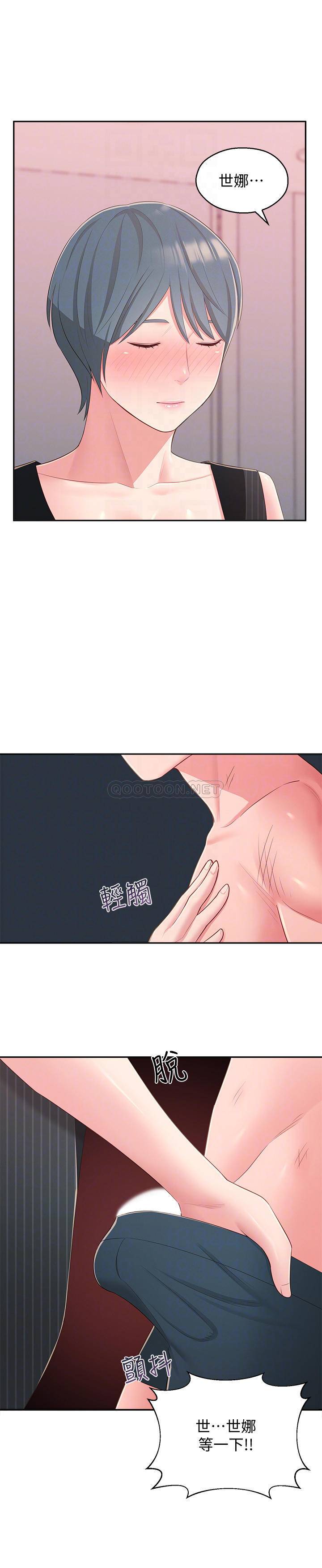 [韩国漫画] 邻居妹妹转大人 剧情,巨乳大奶,女学生#[31P]-10
