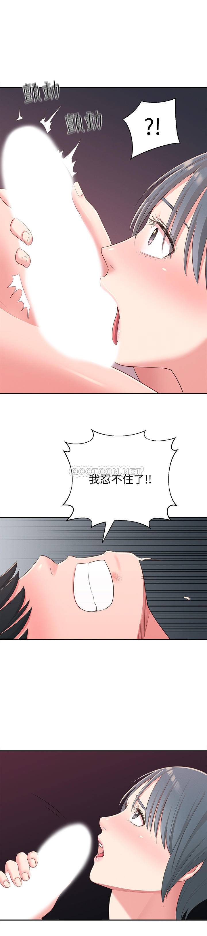 [韩国漫画] 邻居妹妹转大人 剧情,巨乳大奶,女学生#[31P]-17