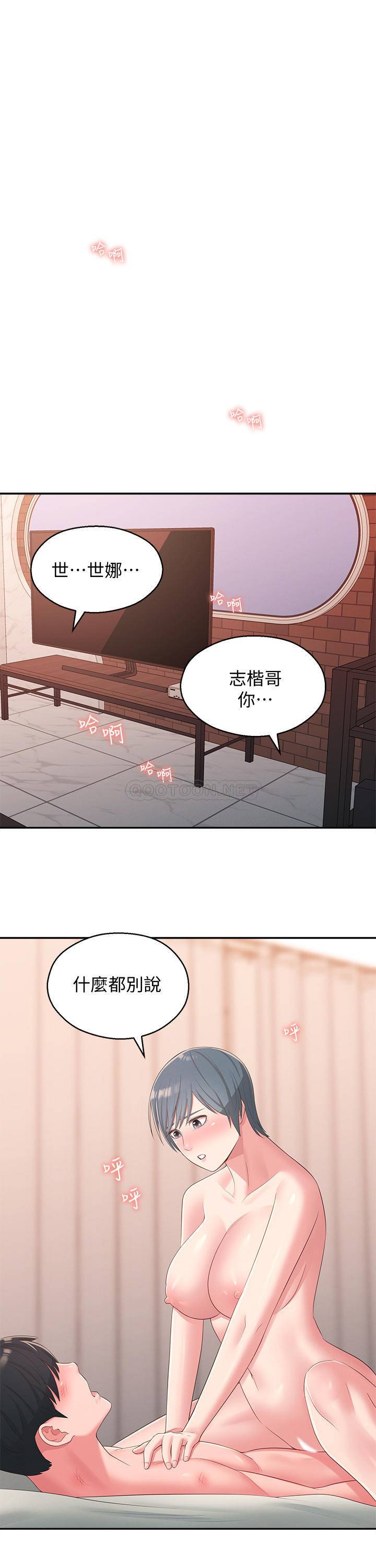 [韩国漫画] 邻居妹妹转大人 剧情,巨乳大奶,女学生#[31P]-21