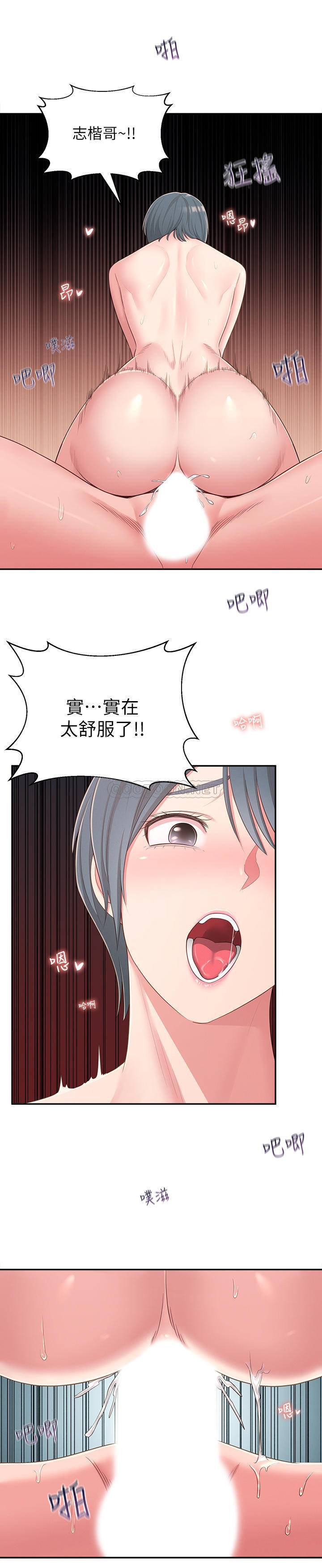 [韩国漫画] 邻居妹妹转大人 剧情,巨乳大奶,女学生#[31P]-27