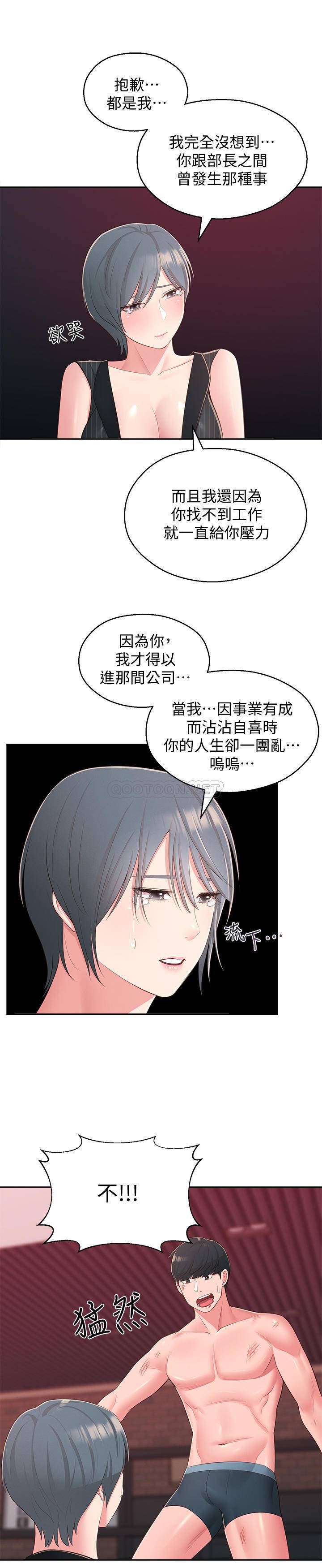 [韩国漫画] 邻居妹妹转大人 剧情,巨乳大奶,女学生#[31P]-7