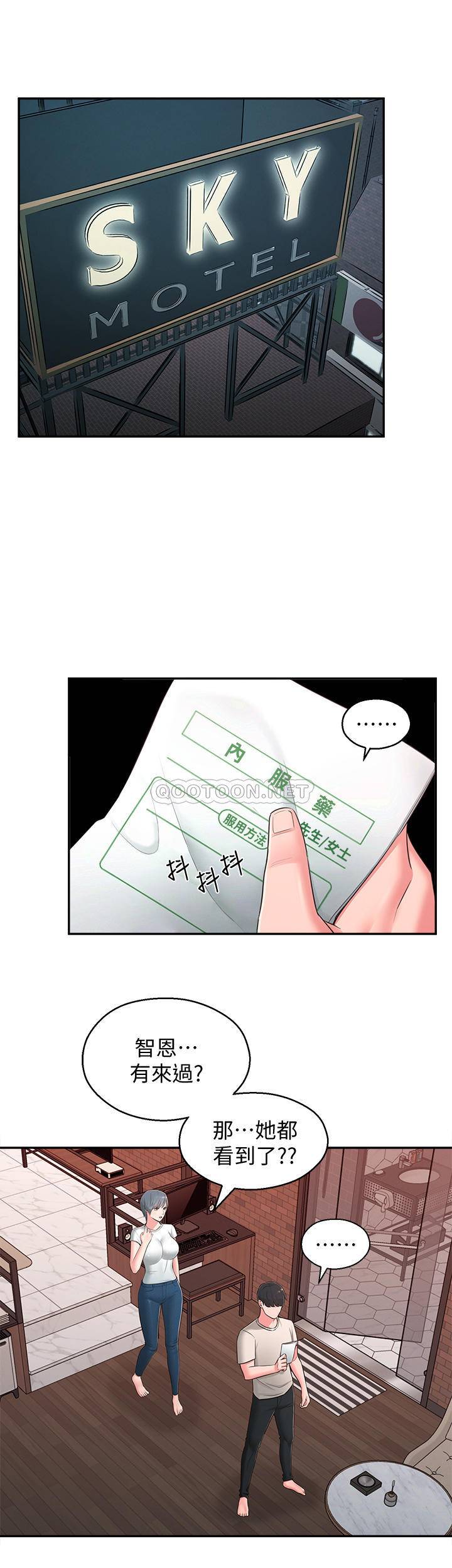 [韩国漫画] 邻居妹妹转大人 剧情,巨乳大奶,女学生#[32P]-1